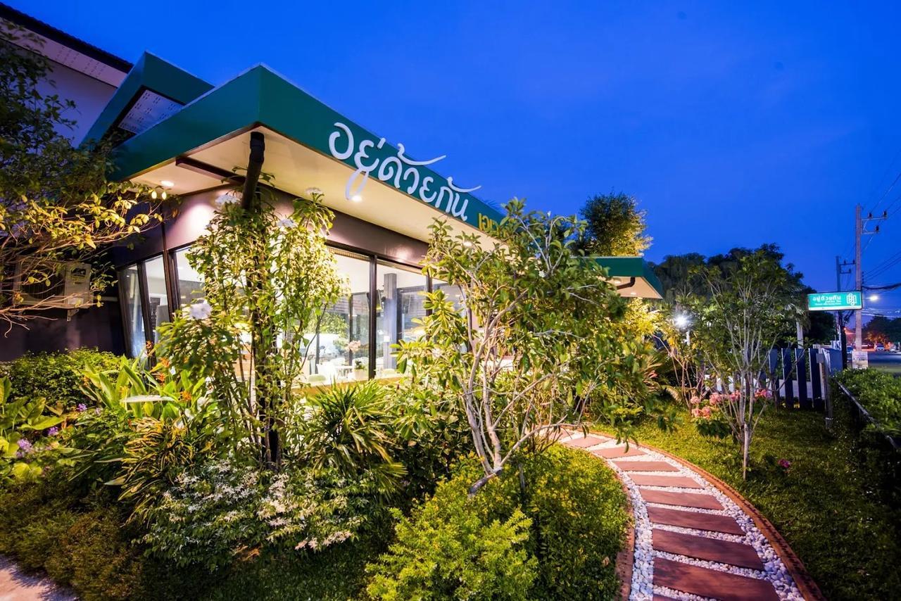 U Duay Gan Garden Home Ubon Ratchathani Luaran gambar